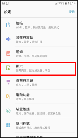 什麼是藍光濾光器?