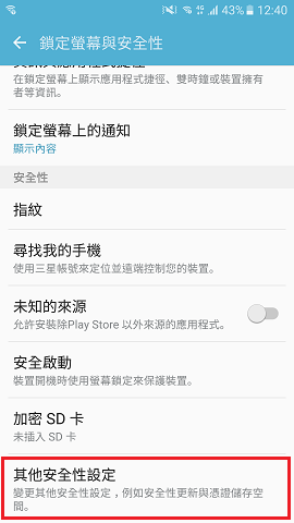 SIM 卡 被鎖住怎麼辦?如何變更 SIM 卡密碼?如何關閉/取消 SIM 卡鎖功能?
