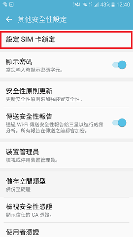SIM 卡 被鎖住怎麼辦?如何變更 SIM 卡密碼?如何關閉/取消 SIM 卡鎖功能?