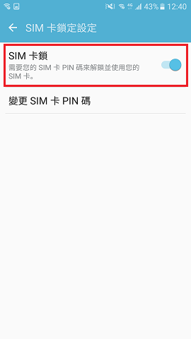 SIM 卡 被鎖住怎麼辦?如何變更 SIM 卡密碼?如何關閉/取消 SIM 卡鎖功能?