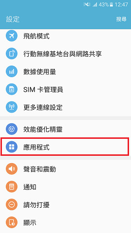 手機出現「相機失敗」視窗該怎麼辦?