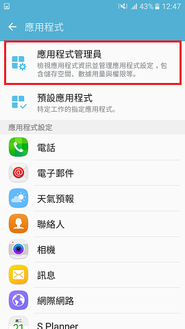 手機出現「相機失敗」視窗該怎麼辦?