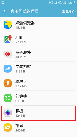 手機出現「相機失敗」視窗該怎麼辦?