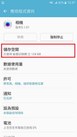 手機出現「相機失敗」視窗該怎麼辦?