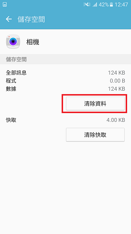 手機出現「相機失敗」視窗該怎麼辦?