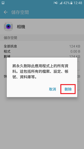 手機出現「相機失敗」視窗該怎麼辦?