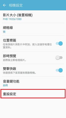 手機出現「相機失敗」視窗該怎麼辦?