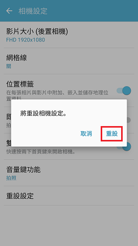 手機出現「相機失敗」視窗該怎麼辦?