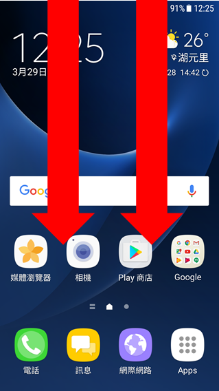 如何讓手機畫面自動旋轉?
