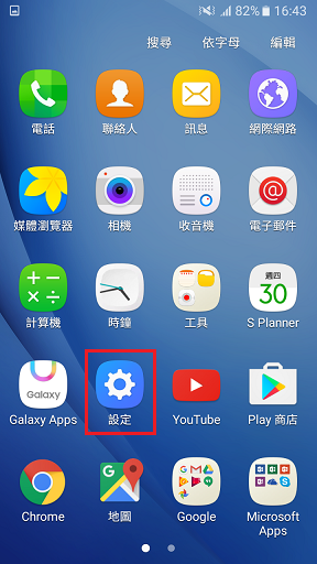 什麼是 VPN?如何新增至我的裝置?
