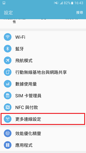 什麼是 VPN?如何新增至我的裝置?