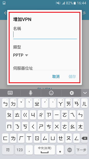 什麼是 VPN?如何新增至我的裝置?