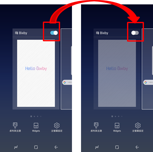 Galaxy S8 & S8+ 如何關閉 Bixby Home?