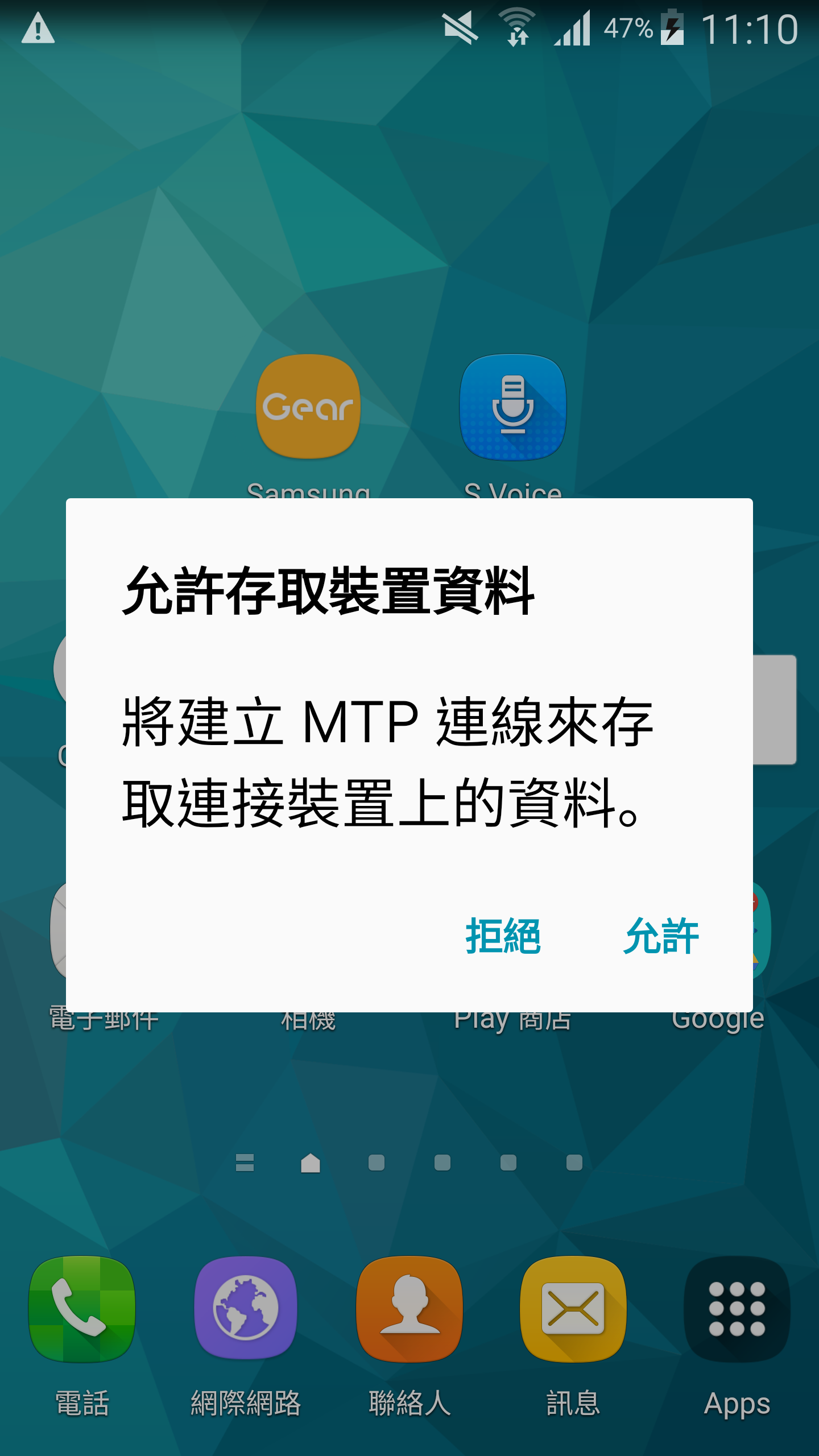 為什麼我無法將電腦資料傳輸到手機?電腦似乎偵測不到手機?