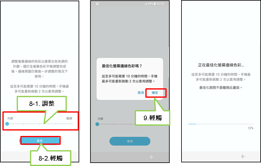Galaxy S8/S8+ 的螢幕顏色似乎偏紅,相關報導表示三星已釋出新版軟體以改善此現象,我該怎麼做?