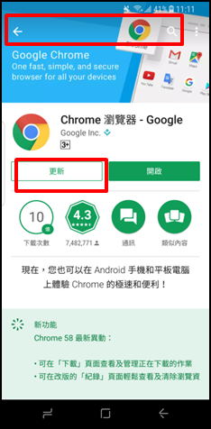 Galaxy S8/S8+ 使用 Google Chrome 開啟 YouTube 播放影片時,螢幕有抖動的情形,在滑動螢幕時尤其明顯,為什麼?
