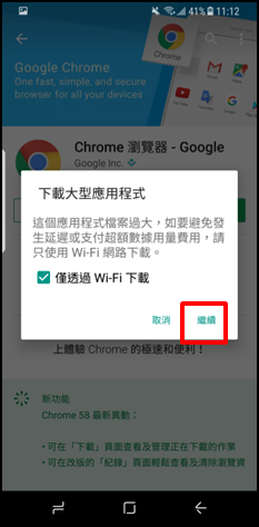 Galaxy S8/S8+ 使用 Google Chrome 開啟 YouTube 播放影片時,螢幕有抖動的情形,在滑動螢幕時尤其明顯,為什麼?