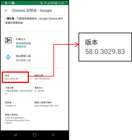 Galaxy S8/S8+ 使用 Google Chrome 開啟 YouTube 播放影片時,螢幕有抖動的情形,在滑動螢幕時尤其明顯,為什麼?