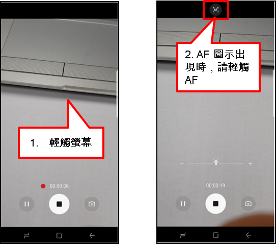 S8/S8+ 相機在對焦完近物後,嘗試對焦較遠的目標物時卻失焦了,反之亦然,我的裝置故障了嗎?