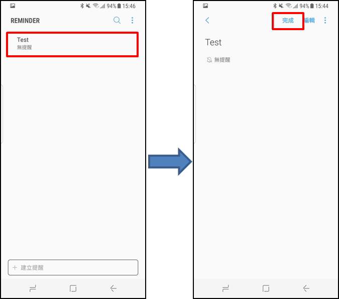 Bixby 如何管理我的提醒功能 (Reminder)?