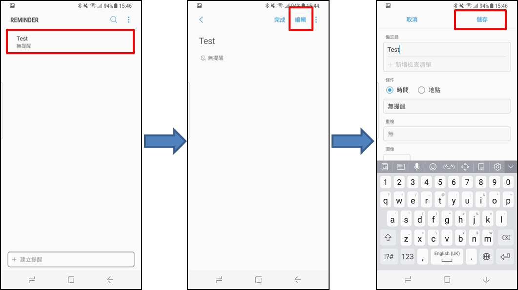 Bixby 如何管理我的提醒功能 (Reminder)?