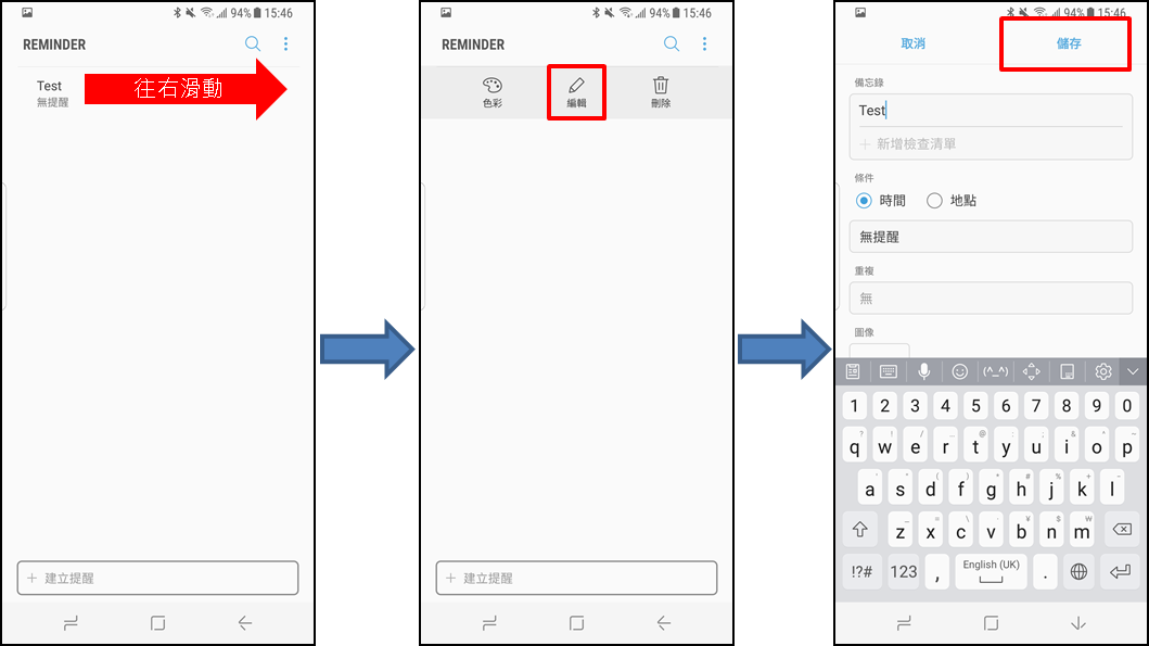 Bixby 如何管理我的提醒功能 (Reminder)?