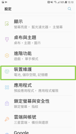 Galaxy J7 Pro 2017 如何卸載並取出記憶卡?