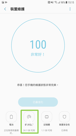 Galaxy J7 Pro 2017 如何卸載並取出記憶卡?
