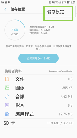 Galaxy J7 Pro 2017 如何卸載並取出記憶卡?