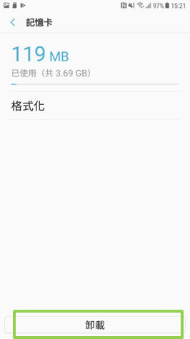 Galaxy J7 Pro 2017 如何卸載並取出記憶卡?
