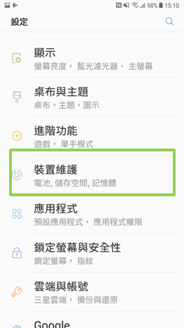 Galaxy J7 Pro 2017 如何格式化記憶卡?