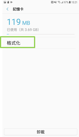 Galaxy J7 Pro 2017 如何格式化記憶卡?