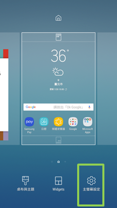 Galaxy J7 Pro 2017 如何在主螢幕上新增 Apps 圖示?