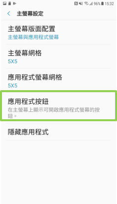 Galaxy J7 Pro 2017 如何在主螢幕上新增 Apps 圖示?
