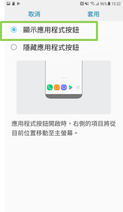 Galaxy J7 Pro 2017 如何在主螢幕上新增 Apps 圖示?