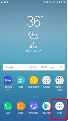 Galaxy J7 Pro 2017 如何在主螢幕上新增 Apps 圖示?