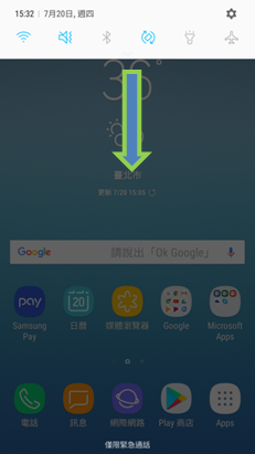 Galaxy J7 Pro 2017 如何讓螢幕亮度調整軸在通知面板上顯示?