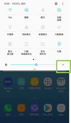 Galaxy J7 Pro 2017 如何讓螢幕亮度調整軸在通知面板上顯示?