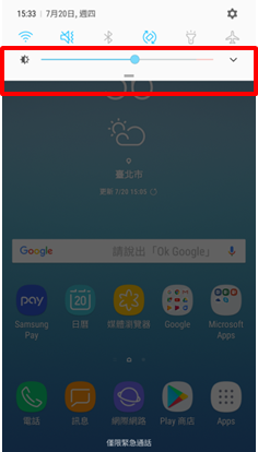 Galaxy J7 Pro 2017 如何讓螢幕亮度調整軸在通知面板上顯示?