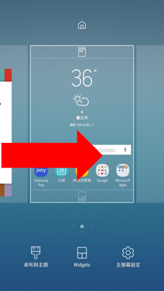 Galaxy J7 Pro 2017 如何關閉主螢幕上的簡報?