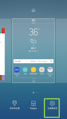 Galaxy J7 Pro 2017 如何變更主螢幕格線大小?