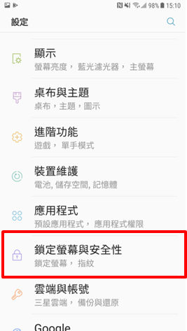 Galaxy J7 Pro 2017 如何註冊指紋?