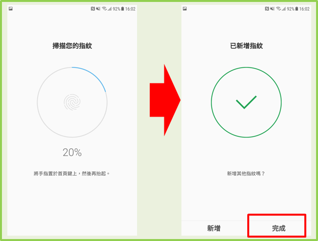 Galaxy J7 Pro 2017 如何註冊指紋?