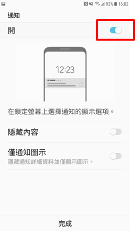 Galaxy J7 Pro 2017 如何註冊指紋?
