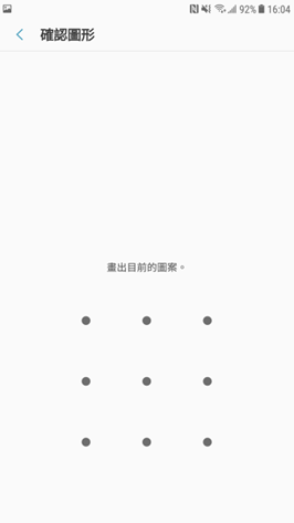 Galaxy J7 Pro 2017 如何刪除指紋?