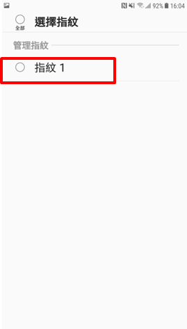 Galaxy J7 Pro 2017 如何刪除指紋?