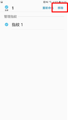 Galaxy J7 Pro 2017 如何刪除指紋?