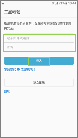 Galaxy J7 Pro 2017 如何建立安全資料夾?