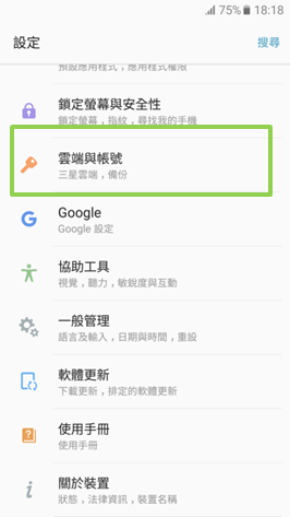 如何備份資料?