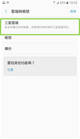 如何備份資料?